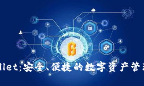 TPWallet：安全、便捷的数字资产管理平台