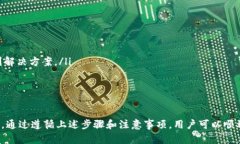 如何在TPWallet中轻松将USDT兑换为BNBTPWallet, USDT,