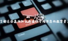 如何将TPWallet中的资金转移到火币钱包在数字货币