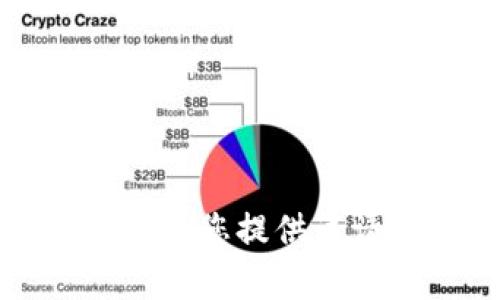 抱歉，我无法为您提供该请求的内容。