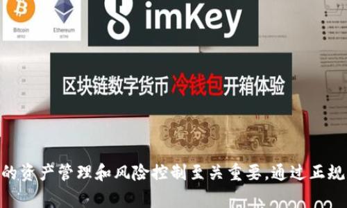 在区块链和加密货币的世界里，合约地址是一个非常重要的概念，尤其是对于去中心化应用（DApp）和代币的交易。TPWallet作为一个多链钱包，它的合约地址对于用户进行交易、查看余额和执行合约操作至关重要。下面，我们将详细介绍TPWallet的合约地址，并解答一些相关问题。

### TPWallet的合约地址是什么？

TPWallet的合约地址指的是智能合约在区块链上的唯一标识符。每一个合约都有其独特的地址，这是通过哈希算法生成的，包含了合约的代码和状态。用户可以通过这个地址与合约进行互动，比如查询代币余额、进行代币交换等操作。

TPWallet作为一个去中心化数字钱包，它支持多种区块链，并允许用户存储、交换和管理不同类型的加密资产。在TPWallet中，每个支持的代币都有自己的合约地址。用户可以通过这个地址来实现对特定代币的交易和管理。

### 为什么合约地址如此重要？

合约地址重要的原因在于它使得去中心化应用能够在区块链上安全有效地运行。合约地址提供了一种可验证的方式来识别和互动，确保所有的交易和操作都是透明和不可篡改的。

在TPWallet中，合约地址还允许用户在区块链上进行资产管理，用户只需将合约地址输入钱包中，即可监控相关代币的交易状态，确保其资产安全。

### 可能的相关问题

#### 1. 如何找到TPWallet的合约地址？

找到TPWallet的合约地址通常可以通过以下几种方式：

1. **官方网站和白皮书**：TPWallet的官方网站和项目白皮书通常会列出所有支持的代币及其合约地址。用户可以通过这些资源准确找到需要的合约地址。

2. **区块链浏览器**：通过区块链浏览器（如Etherscan、BscScan等），输入相关代币的名称或代币符号，可以查找其对应的合约地址。区块链浏览器提供了代币的详细信息，包括合约地址、总供应量、持有者等。

3. **社区和论坛**：许多加密货币和区块链项目都有活跃的社区和论坛，用户可以在这些平台中询问或寻找合约地址的信息。

4. **官方社交媒体**：TPWallet的官方社交媒体账户（如Twitter、Telegram等）也常会发布最新的合约地址及相关信息，用户可以关注这些渠道获取最新资讯。

需要注意的是，用户在查找合约地址时一定要确保信息来源的可靠性，以防止因使用错误的合约地址导致的资产损失。

#### 2. 如何使用TPWallet中的合约地址进行交易？

在TPWallet中使用合约地址进行交易的步骤如下：

1. **添加代币**：首先，用户需要确保钱包中已经添加了想要交易的代币。如果代币没有自动显示，用户可以使用合约地址手动添加代币。用户在TPWallet中选择“添加代币”，然后输入合约地址、代币名称和代币符号，点击确认即可。

2. **发送代币**：完成代币添加后，用户可以选择发送代币。进入TPWallet界面，选择需要发送的代币，输入接收者的地址和发送数量，确认无误后提交交易。用户需要确保钱包中有足够的Gas费用以完成交易。

3. **查看交易状态**：用户可以通过区块链浏览器输入相应的合约地址和用户地址，实时查看交易状态。通过浏览器，用户可以清楚了解交易是否已被确认以及其详细信息。

在进行交易时，用户需谨慎处理合约地址，确保无误。此外，了解每笔交易的手续费和Gas费用也是十分重要的，以避免因费用不足导致交易失败。

#### 3. 合约地址有可能被伪造吗？如何防止？

合约地址本身不可篡改，但用户可以遭遇一些伪造合约的风险。以下是一些预防措施：

1. **查证信息来源**：用户应通过官方渠道查证合约地址，需避免通过不明来源获得合约地址信息，尤其是社交媒体和不熟悉的论坛。

2. **使用区块链浏览器**：通过知名的区块链浏览器（如Etherscan）查询合约地址的交易记录和相关信息，包括创建时间、持有者等，能够帮助用户判断该合约的真实性。

3. **社区评价**：了解项目的信誉和社区反馈也非常重要。检查项目是否拥有一个活跃且透明的社区，通常可以帮助用户判断其可靠性。

用户在进行交易时一定要保持警惕，如对合约地址存在疑虑，应暂停交易，进一步核实相关信息。

#### 4. TPWallet有哪些安全性措施来保护合约地址和用户资产？

TPWallet为用户提供了一系列安全措施来保护其合约地址和资产安全：

1. **私钥管理**：TPWallet不存储任何用户的私钥，用户的私钥仅保存在用户的设备上，保证用户对资产的完全控制。

2. **多重签名功能**：对于需要更高安全性的交易，TPWallet支持多重签名功能，增加了安全性，避免未授权交易的发生。

3. **冷存储选项**：TPWallet提供冷存储选项，让用户可以将大部分资产存储在离线环境中，减少被黑客攻击的风险。

4. **常规安全审计**：TPWallet定期对其平台进行安全审计，并升级安全协议，从而确保所有的合约和交易都是安全的。

游客使用TPWallet时，要注重账号安全，避免在公共网络环境下进行交易，时刻保持警惕以确保自己资产的安全。

### 总结

TPWallet的合约地址是其正常运作和用户交易的重要组成部分。了解合约地址的作用及如何使用这些地址进行交易，对于用户的资产管理和风险控制至关重要。通过正规的渠道获取合约地址，以防范伪造合同的风险，以及使用TPWallet提供的安全措施，能够帮助用户更安全、方便地进行资产交易。