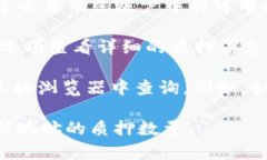 为了查询在TPWallet中某个地址质押了多少币，您可