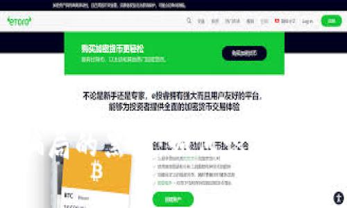 揭开武汉虚拟币骗局的黑幕：如何识别并防范数字货币诈骗