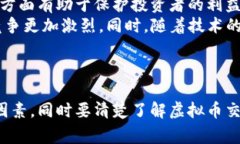 国内虚拟币交易平台排行榜：挖掘最值得信赖的