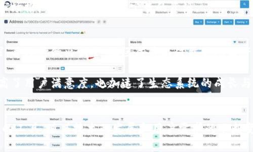 TPWallet BSC: 深入了解BEP-20与区块链钱包的无缝连接
TPWallet, BEP-20, 区块链钱包/guanjianci

引言
随着区块链技术的快速发展，越来越多的加密货币钱包应运而生。其中，TPWallet作为一款基于币安智能链（BSC）的区块链钱包，因其出色的功能和用户体验而备受关注。在这篇文章中，我们将深入探讨TPWallet BSC与BEP-20代币的关系，包括其工作原理、对用户的益处以及潜在的未来发展。

TPWallet的背景及其功能
TPWallet是一款专为币安智能链设计的钱包，用户可以在此平台上安全地存储、转移和管理加密资产。作为一款去中心化的钱包，TPWallet不仅支持BE资产的管理与使用，更通过轻量级的设计，提供了优雅而高效的用户体验。TPWallet支持多种功能，包括代币交易、DApp访问、NFT交易以及流动性池参与等，满足了广泛用户的需求。

BEP-20概述
BEP-20是币安智能链（BSC）上的一种代币标准，其作用与以太坊的ERC-20代币标准类似。BEP-20实现了在币安智能链上自定义代币的能力，并允许开发者构建去中心化的应用程序。由于其低交易费及较快的确认时间，BEP-20代币正逐渐在加密市场中获得青睐。

TPWallet是否支持BEP-20代币
TPWallet完全支持BEP-20代币的管理与交易。这意味着用户可以方便地存储、发送和接收任何基于BSC的BEP-20代币。这种兼容性使得TPWallet成为那些希望利用币安智能链生态系统的用户的理想选择。

BEP-20代币的优势
使用BEP-20代币的最大优势在于其低交易费用和快速确认时间。与其他区块链相比，尤其是以太坊，BSC的交易费用通常较低，这对于小额交易尤为重要。此外，BEP-20代币在流动性、可扩展性和交易速度方面表现优异，为用户提供了极大的便利。

TPWallet与用户的互动
TPWallet致力于为用户提供无缝的体验。用户可以通过该平台实时监控资产，参与各种基于BSC的DeFi项目和NFT市场。此外，TPWallet的用户界面设计简洁直观，使得即使是初学者也能轻松上手。

TPWallet发展的未来展望
随着区块链技术的不断演进，TPWallet也在不断升级。未来，TPWallet计划引入更多的功能，如支持其他区块链的资产、进一步用户体验以及加强安全性。通过这些更新，TPWallet有望在去中心化金融和数字货币领域占据更重要的位置。

问题1：TPWallet如何确保用户资产的安全性？
用户资产的安全性是TPWallet极为重视的一个方面。首先，TPWallet采用了强大的加密技术来保护用户的私钥，确保只有用户自己可以访问和管理他们的资产。此外，TPWallet还动态监控异常行为，及时警告用户潜在的安全风险。

其次，TPWallet支持多重签名功能，用户可以设置多重身份验证，这样即使黑客获取了某个账户的信息，也不能随意转移资产。TPWallet的团队也定期进行安全审计，以确保钱包系统的稳定性和安全性。

问题2：与其他钱包相比，TPWallet的独特之处在哪？
TPWallet相比于其他加密货币钱包，最大的特点是其专注于币安智能链（BSC），这使得其在支持BEP-20代币方面具有无与伦比的优势。此外，TPWallet界面友好，易于使用，使得新用户可以迅速上手。

TPWallet还具备与DeFi平台的深度集成，用户可以直接在钱包中参与流动性挖矿、借贷等活动。这种一体化的设计大大提升了用户的使用体验，减少了不同平台之间的切换，使得用户可以在一个地方完成所有操作。

问题3：TPWallet对开发者有何支持？
TPWallet积极支持开发者的建设与创新。在这个生态系统中，开发者不仅能够创建并发行BEP-20代币，还能利用TPWallet开放的API接口进行功能扩展。通过这样的平台，开发者可以与TPWallet用户建立连接，推广自己的DApp应用，以及其他基于BSC的产品。

此外，TPWallet还定期组织黑客松等活动，以激励更多开发者加入，为生态系统注入新的活力。对于初创团队来说，TPWallet提供的技术支持与市场推广机会都是非常宝贵的资源。

问题4：TPWallet的社区建设如何影响其生态系统？
TPWallet非常重视社区建设，在其生态系统中，用户的反馈和意见都被纳入重要考量。通过建立活跃的社区，TPWallet能够更好地了解用户需求，并及时做出调整。社区成员不仅能够参与产品测试，还可以通过投票决定某些重大功能的开发方向。

此外，TPWallet通过教育活动和线上交流，增强社区用户的信任感，鼓励他们积极参与。在这样一个以用户为中心的生态圈中，TPWallet不仅提高了用户满意度，也加速了生态系统的成长与完善。

结论
综上所述，TPWallet是一款功能强大且便捷的加密货币钱包，它与BEP-20代币的深度兼容性使其成为用户在币安智能链生态系统中不可或缺的工具。随着技术的发展和用户需求的不断变化，TPWallet有望在区块链领域持续发挥重要作用。