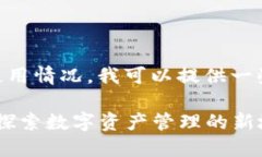 关于TPWallet的使用情况，我