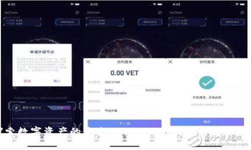探索数字资产的未来：im Token钱包的全面解读