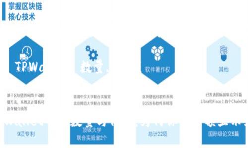 : 了解TPWallet币的数量与价值：为何你的余额显示为零？

关键词: TPWallet, 数量, 余额


了解TPWallet币的数量与价值：为何你的余额显示为零？
