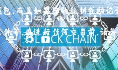 在TPWallet中提币的过程相对