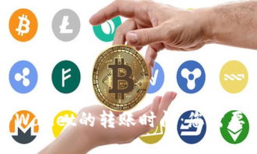 从交易所到TPWallet的转账时间：您需要了解的全过程