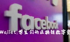 全面掌握TPWallet：学生们的