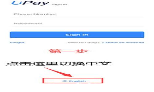 轻松绑定tpwallet与银行卡的详细指南
