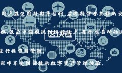   如何在TPWallet中轻松兑换