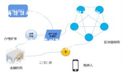 在数字货币和区块链管理