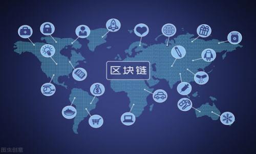 tpwallet: 波场矿工费用全解，让你的交易更加顺畅！
tpwallet, 波场, 矿工费/guanjianci

波场和tpwallet的简介
波场（TRON）是一个去中心化的区块链平台，旨在通过区块链技术和分布式存储实现自由内容的发布和价值的传输。其核心理念是建立一个全球免费的数字内容娱乐生态系统。tpwallet是波场网络上一款重要的钱包应用，通过tpwallet，用户可以方便地进行TRX及其他TRC20、TRC10的Token管理和交易。

矿工费用的概念
矿工费，也被称为交易费用，是用户在发起区块链交易时必须支付给网络矿工的费用。矿工费的主要作用是激励矿工优先处理某个交易，确保交易的速度和安全性。每个区块链网络对矿工费用的计算方式和收取标准都存在差异。在波场网络中，矿工费用相对较低，这是其吸引用户的重要原因之一。

tpwallet中的波场矿工费用多少？
在tpwallet中，波场矿工费的具体数额并不是固定的，它会根据网络的拥堵情况、交易的复杂程度和用户设置的优先级等因素有所不同。通常情况下，波场的矿工费非常低，通常在0.001TRX（根据具体情况可能会有所调整）左右。通过tpwallet发起交易时，可以在提现和转账时看到系统自动计算的矿工费，并允许用户根据需要进行调整。

影响波场矿工费用的因素
1. **网络拥堵**：当波场网络上的交易量激增时，矿工费用可能会相应上升。用户会看到系统自动设置的矿工费有所变化，这段时间发起的交易可能会比平时稍贵。
2. **交易优先级**：用户可以根据自己的需求设定交易的优先级，设置高的矿工费用能够让矿工更快地处理交易。在tpwallet的设置中，用户可以选择“快速”、“普通”、或“慢速”几种不同的交易方式，每种方式都对应不同的矿工费用。
3. **交易的复杂性**：复杂的交易可能需要更多的计算资源，例如多重签名或者跨链交易，这可能会导致矿工费用的增加。

波场地区的矿工费用与其他区块链相比如何？
与以太坊等其他主要区块链平台相比，波场的矿工费用低至几个数量级。在以太坊网络，一笔简单的交易矿工费用可能在几美元甚至更高，而波场的矿工费用通常在几分钱左右，这使得波场在小额支付和高频交易领域具备了一定的竞争优势。

如何查看和管理tpwallet中的矿工费用
tpwallet界面十分友好，用户在进行任何转账或交易时，系统会自动计算出需要支付的矿工费。在发送TRX或其他Token时，用户有权根据自己的需求和时间选择支付的矿工费用。tpwallet还提供了自动矿工费用的功能，确保在不同网络状况下用户的交易依然顺畅。

常见问题解答

问题1: 如何选择合适的矿工费用？
选择合适的矿工费用是一个技术活，但也是一门艺术。在选择矿工费用时，用户需要考虑以下几个方面：

1. **交易时机**：如果你在高峰时段进行交易，建议选择较高的矿工费用，以提高交易被处理的优先级。相反，如果在网络空闲期，较低的矿工费用按理也能完成交易。

2. **交易紧急性**：如果交易非常紧急，建议选择较高的矿工费用。在这种情况下，即使网络拥堵，仍有可能迅速被矿工处理。

3. **个人预算**：用户的预算也非常关键，若预算不充足，尽量选择最低的矿工费用。不过这样可能导致交易延迟，需自行权衡。

通过观察历史交易的矿工费用趋势，用户可以更好地做出选择。tpwallet中的“历史交易”功能也能帮助用户破解市场的复杂性。

问题2: tpwallet支持哪些类型的波场Token？
tpwallet作为一个全面的波场钱包，不仅支持TRX，还支持多种基于波场网络的Token，如TRC10和TRC20。具体来说：

1. **TRC10 Token**：是波场平台上最基本的Token，通过简单的Token协议进行创建，用户可以通过tpwallet进行管理和交易。

2. **TRC20 Token**：这是一个标准化的Token协议，适合需要复杂交易的Token。与ERC20相似，允许创建和管理可稀释Token，用户可以轻松与其他波场平台进行交换。

3. **DApp的Token**：某些去中心化应用（DApp）中创建的Token也可以在tpwallet上管理，用户能享受到完整的生态服务。

同时，tpwallet也在不断增加支持的Token类型，保证用户能够尽可能多地访问市场资源。

问题3: 如何快速转账TRX或Token到其他钱包？
在tpwallet中转账TRX或Token的方法非常简单、快速，但为了确保成功，需要注意以下几个步骤：

1. **打开tpwallet并选择“转账”功能**：确认自己钱包中的余额，选择需要转账的Token类型，并输入接收方的地址。

2. **设置矿工费用**：在转账界面中，tpwallet会自动计算需要的矿工费用，用户可以根据自己的需求进行选择。

3. **确认信息无误后发起转账**：在确认接收方地址和矿工费用后点击确认，这时系统会开始处理你的交易，通常几秒就能完成。

需要注意，一些网络延迟因素可能会影响交易时间，且一旦交易确认无法撤回，因此务必核实所有信息。

问题4: 如何保障我的tpwallet账户安全？
账户安全是加密货币用户的一大关心。对于tpwallet用户来说，可以采取多种措施来提高账户的安全性：

1. **使用强密码与双重验证**：设置强密码，避免使用简单、容易猜测的密码。同时，开启双重验证功能，在每次登录时都需要输入二次验证码。

2. **定期备份私钥**：定期备份你的私钥，并将其保存在安全的地方。这可以确保在手机丢失或被盗的情况下，能够恢复你的钱包。

3. **保持应用更新**：tpwallet开发团队会定期推送更新，以修复潜在的安全漏洞。确保使用最新版本的应用程序，保护你的资金安全。

4. **不要随意点链接**：不要轻信外部链接或者邮件中的钓鱼链接，防止受到网络攻击。

通过上述措施，可以有效降低账户风险，确保你的资产安全。