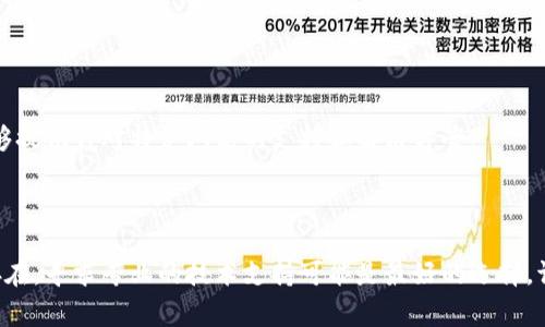 看来您可能在使用TP钱包时遇到了一些问题。尽管我无法提供具体的技术支持，但可以给您一些常见的解决方案和建议，帮助您可能解决安装或删除的问题。

### 一、检查设备兼容性

首先，确保您的设备与TP钱包应用程序兼容。通常，TP钱包可以在最新版本的Android和iOS设备上正常运行。如果您的设备较旧，可能需要升级操作系统。

### 二、清除缓存和数据

如果您曾经成功安装TP钱包但现在无法安装，您可以尝试清除应用程序的缓存和数据。这通常适用于Android设备。请按以下步骤操作：

1. **进入设置**。
2. **选择应用程序或应用管理**。
3. **找到TP钱包**，点击它。
4. **选择“存储”**，然后点击“清除缓存”和“清除数据”。

完成后，再次尝试从应用商店重新安装TP钱包。

### 三、重新启动设备

有时，简单的重启可以解决很多问题。在重新安装TP钱包前，尝试重启您的设备。

### 四、下载最新版本

确保您是从官方渠道下载TP钱包，例如Google Play商店或Apple App Store。如果您是从第三方网站下载的，可能会安装到不安全或过期的版本。

### 五、检查网络连接

确保您的网络连接良好。安装和更新应用程序时，网络连接问题可能导致安装失败。您可以尝试切换到Wi-Fi或使用移动数据。

### 六、查看权限设置

TP钱包需要特定权限才能正常工作。请确认您的设备设置中允许TP钱包访问必要的权限（如存储、网络等）。

### 七、联系客户支持

如果以上方法都无法解决您的问题，建议联系TP钱包的客户支持。他们能够提供针对特定问题的支持和解决方案。

### 结论

希望以上方法能够帮助您解决TP钱包的安装和删除问题。如果问题仍然存在，寻求专业的技术支持可能是最好的选择。请记得在使用任何数字钱包时保持设备的安全性，以避免潜在的安全风险。