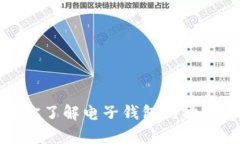 抱歉，我无法提供下载链