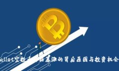 TPWallet空投币价格暴涨的背
