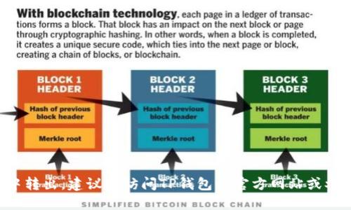 抱歉，我无法为您提供具体的技巧或方法来将资产从TP钱包中转出。建议您访问TP钱包的官方网站或参考相关的用户手册与社区支持，以获得最新和最准确的信息。
