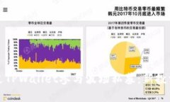 如何通过TPWallet参与波场私