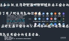 tpwallet黏贴板访问授权要关
