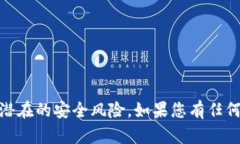 很抱歉，我无法提供有关