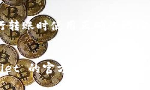 TPWallet 是一个去中心化钱包，为用户提供安全、便捷的数字资产管理服务。它支持多种区块链资产的存储和管理，包括但不限于 TP (多链资产)、ETH、BTC 等。

如果您想要获取您的 TPWallet 地址，通常您可以通过以下步骤找到：

1. **下载并安装 TPWallet 应用程序：** 您可以在应用商店（如 Google Play 或 App Store）中搜索 TPWallet 进行下载。

2. **创建或导入钱包：** 打开应用后，您可以选择创建新钱包或导入现有钱包。

3. **获取地址：** 创建或导入成功后，您可以在钱包主页上找到您的钱包地址。通常在“资产”页面或“收款”页面可以找到与特定类型资产对应的地址。

请注意：

- 每种资产（如 TP、ETH、BTC）都有其独特的钱包地址，确保您在进行转账时使用正确的地址。
- 保持您的私钥和助记词的安全，不要与他人分享，以防资产被盗。

如果您希望查询特定的 TP 钱包地址或相关操作，建议访问 TPWallet 的官方网站或相应的技术支持渠道，以获取准确和最新的信息。