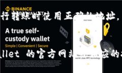 TPWallet 是一个去中心化钱