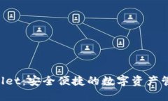 TP Wallet：安全便捷的数字