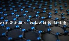 为了确保信息的准确性和
