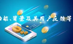 在探讨“tpwallet是不是骗人