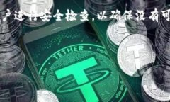 jiaoti如何将TPWallet中的加密