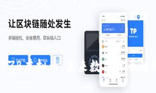  深入了解CZB虚拟币：未来数字货币的潜力与风险