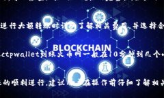要将tpwallet中的资产转移到