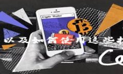 关于“tpwallet能不能查的到