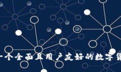 TPWallet：一个全面且用户友