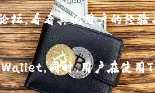   华为手机无法安装TP Wallet的解决方案与技巧 /   
 guanjianci 华为手机, TP Wallet, 手机应用问题 /guanjianci 

引言
在现代社会中，手机应用已经成为了人们日常生活中不可或缺的一部分，其中一些应用提供了便捷的支付和理财服务。TP Wallet作为一款热门的数字钱包应用，因其安全、便捷的特点，受到了越来越多用户的青睐。然而，一些华为手机用户在尝试安装TP Wallet时遇到了问题，导致他们无法顺利使用这一应用。本文将详细探讨华为手机无法安装TP Wallet的原因，并提供一些有效的解决方案。

一、华为手机无法安装TP Wallet的常见原因
安装TP Wallet时，华为手机可能出现的常见问题包括但不限于：系统兼容性问题、网络问题、存储空间不足、安全设置限制等。在这一部分，我们将逐一分析这些原因。

h41. 系统兼容性问题/h4
许多手机应用在不同的操作系统或版本中会有不同的运行效果。有时候，TP Wallet的最新版本可能未能与某些旧版的华为系统兼容。为了确保能顺利安装应用，用户应该检查自己的华为手机操作系统是否为最新版本，并尝试更新到最新的操作系统版本。

h42. 网络连接问题/h4
安装应用时需要稳定的网络连接。Wi-Fi或移动数据的不稳定可能导致安装失败。这种情况下，用户需要确保网络信号稳定，或尝试切换网络连接再进行安装。

h43. 存储空间不足/h4
华为手机的存储空间不足也可能是导致安装失败的重要因素。安装应用需要一定的存储空间，如果内存满了，系统就会拒绝安装。因此，在安装之前，用户可以通过删除一些不常用的应用或者清理缓存来释放存储空间。

h44. 安全设置限制/h4
华为手机的安全设置可能会限制某些应用的安装。这通常是由于手机的安全策略不允许安装来自未知来源的应用。用户需要在手机的设置中调整相关安全设置，允许从未知来源安装应用。

二、解决华为手机无法安装TP Wallet的问题
在分析了华为手机无法安装TP Wallet的常见原因后，我们接下来讨论一些可行的解决方案，帮助用户顺利安装该应用。

h41. 更新手机操作系统/h4
首先，用户应该检查自己的华为手机操作系统版本。在设置中选择“关于手机”，查看系统版本信息，若发现有新版本可用，应优先进行系统更新。系统的更新不仅能解决兼容性的问题，还能提高手机整体的性能与安全性。

h42. 检查网络连接/h4
如果用户在安装TP Wallet时遇到问题，应先检查当前的网络状态。可以尝试重启路由器或手机，切换Wi-Fi与移动数据，确保网络稳定后再尝试安装。同时，若使用Wi-Fi，应确认网络信号强度良好。

h43. 清理存储空间/h4
存储空间不足是许多用户忽视的一个问题。通过进入设置选择“存储”，用户可以查看当前的存储使用情况，并进行相应的清理。删除一些不必要的文件、应用或者清理缓存都可帮助释放空间。

h44. 更改安全设置/h4
如前所述，手机的安全设置可能导致无法安装TP Wallet。用户可以前往设置→安全与隐私→安装未知应用，找到TP Wallet的安装来源，确保选择允许。此外，也可以尝试在手机安全应用中暂时关闭相关安全检查后再次进行安装。

三、安装TP Wallet后的使用技巧
成功安装TP Wallet后，用户可以利用其多种便捷功能，但为了更好地使用这一数字钱包，我们提供一些使用技巧。

h41. 注意账户安全/h4
在使用TP Wallet时，用户的账户安全应当放在首位。建议用户设置复杂的密码，启用双重认证功能。定期更换密码和监控账户的交易记录也十分重要，确保没有不明的交易发生。

h42. 定时备份数据/h4
TP Wallet中存储着许多重要的财务信息，定期备份数据可以防止意外丢失。用户可以选择将在TP Wallet中的数据导出并保存在安全的地方，以备不时之需。

h43. 了解交易费用/h4
在使用TP Wallet进行转账或消费前，用户应了解相关的交易费用。不同的交易可能会收取不同的费用，提前了解这一情况可以帮助用户更好地规划财务。

h44. 参加社区与活动/h4
TP Wallet常常会举办一些社区活动，为用户提供额外的福利或奖励。用户可以关注这些动态，积极参与其中，以获取更多的实惠与优惠。

四、常见问题解答

h41. TP Wallet的支付方式有哪些？/h4
TP Wallet支持多种支付方式，包括银行账户绑定、信用卡、借记卡等，还可以使用一些加密货币进行支付。通过绑定相应的银行卡，用户可以实现线上的支付与转账，方便快捷。

h42. 如何提高TP Wallet的安全性？/h4
除了使用复杂的密码和双重认证，用户还可定期更新应用版本，确保使用最新的加密技术。此外，不要在公共场合使用不安全的网络连接来访问TP Wallet，保护个人信息与交易安全。

h43. TP Wallet可以使用哪个国家的货币？/h4
TP Wallet通常支持多种国家和地区的货币，在应用内可以选择相应的货币进行交易。用户在使用前，可以查看TP Wallet的官方说明，了解当前支持的货币种类。

h44. 如果遇到技术问题，该如何处理？/h4
用户在使用TP Wallet时如遇到技术问题，可以首先查看应用内的帮助中心，或访问TP Wallet的官方网站获取支持。如果问题依旧无法解决，可以寻求在线客服的帮助，或是查阅社区论坛，看看其他用户的经验与解决方案。

结论
华为手机无法安装TP Wallet的问题，通常与系统兼容性、网络连接、存储空间及安全设置有关。用户只需针对上述问题逐一排查，调整设置或进行必要的更新，就能顺利安装并使用TP Wallet。同时，用户在使用TP Wallet时应重视安全、备份及费用了解。在日常使用中保持警惕，可以有效规避潜在风险，享受TP Wallet带来的便利。