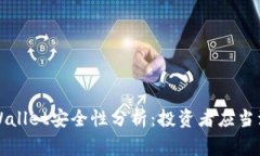波场的TPWallet安全性分析：