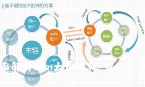 挖掘未来财富：全面解析Sun太阳币TP Wallet挖矿的潜力与策略