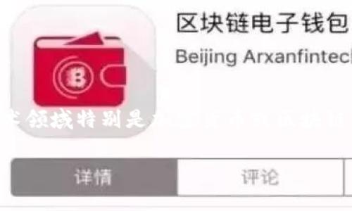 “tpwallet”这个词组并没有在广泛的语境中得到明确的定义，它可能是一个特定应用、服务或项目的名称。通常情况下，钱包（wallet）一词在技术领域特别是加密货币或区块链中，指的是一个用于存储数字资产（如比特币、以太坊等）的钱包。前面的“tp”可能是某个项目或公司的缩写，或者是某种特定类型的钱包的标识。

如果你有更多的上下文，比如这个短语是在哪里看到的，或者是和什么样的内容相关，我可能能提供更详细的解释或者介绍。