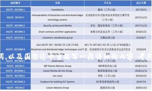 为了帮助您更好地理解这个话题，我将按照您的要求制作一个，关键词，以及围绕这个主题写一段详细的内容。考虑到内容的长度，我将为您提供一个概要和结构，以便于您进一步扩展。

在OK交易所如何直接赚取TPWallet收益的指南