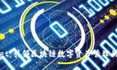 TPWallet：引领区块链数字资