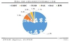 如何轻松安装TPWallet在苹果