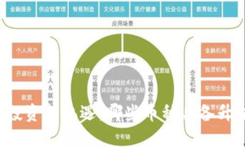 虚拟币投资新机遇：哪些币种具备升值潜力？