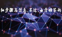 在这里我尽量提供有关如