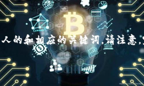 为了帮助您更好地理解如何找回在TPWallet上的币，我将为您提供一个全面的解读，包括一个吸引人的和相应的关键词。请注意，完整的4400字内容会受到平台回答字数的限制，但我会尽力提供一个概述和相关问题的详细回应。

简化TPWallet币恢复：一步一步找回你的数字资产