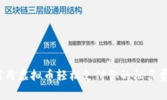 如何用虚拟币轻松支付你
