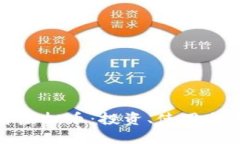 深入理解虚拟币：投资、