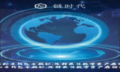 : 美国虚拟币钱包全揭秘：