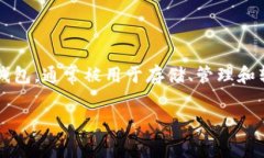在讨论“TPWallet上的钱”之